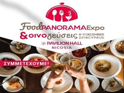 Greek Flavours exhibition